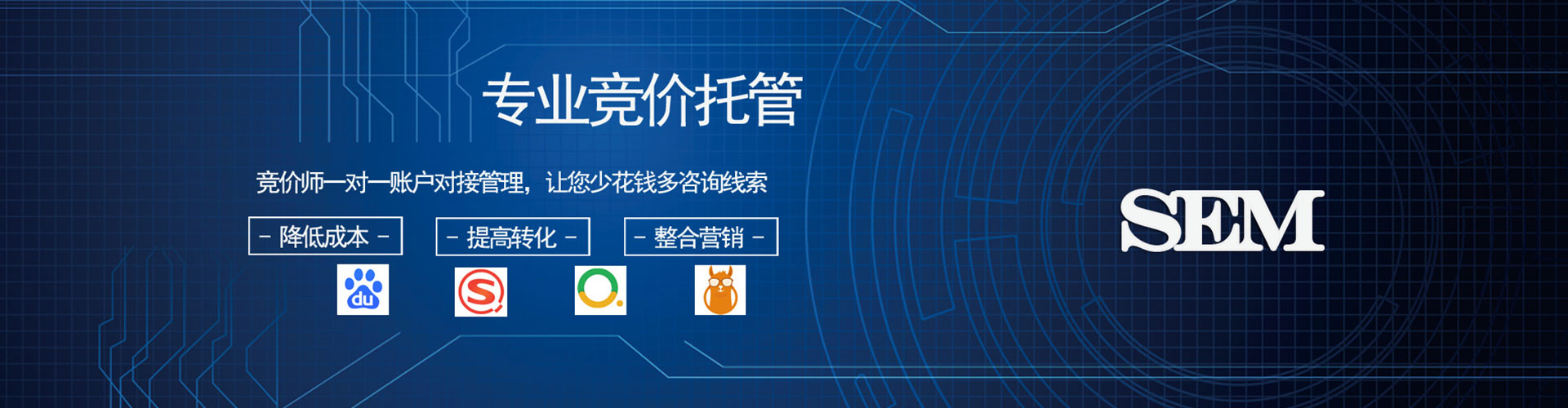 浦东sem优化